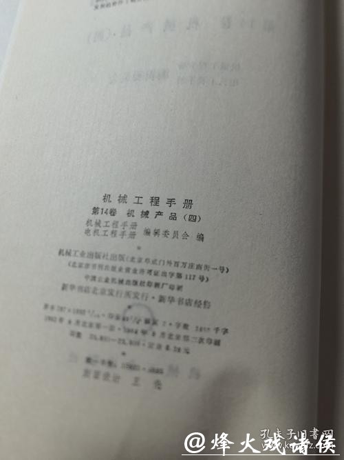 我国首套《工程机械手册》出版发行 我国首套《工程机械手册》出版发行