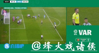 联赛杯-塞梅尼奥连场破门谢尔基建功 曼城2-0纽卡 联赛杯-塞梅尼奥连场破门谢尔基建功 曼城2-0纽卡