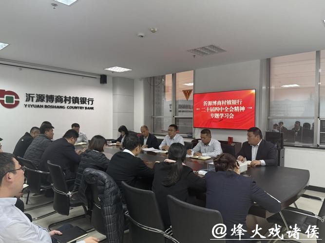 沂源博商村镇银行因违反金融统计规定被罚30万元