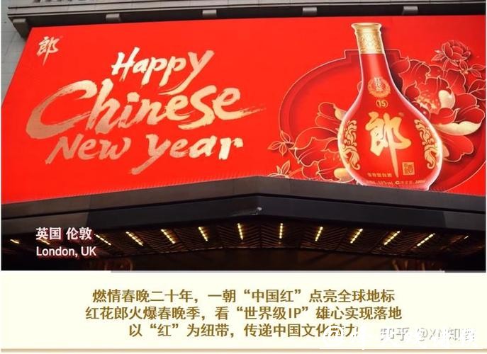 红花郎领跑新春宴席，郎酒渠道共生再提速