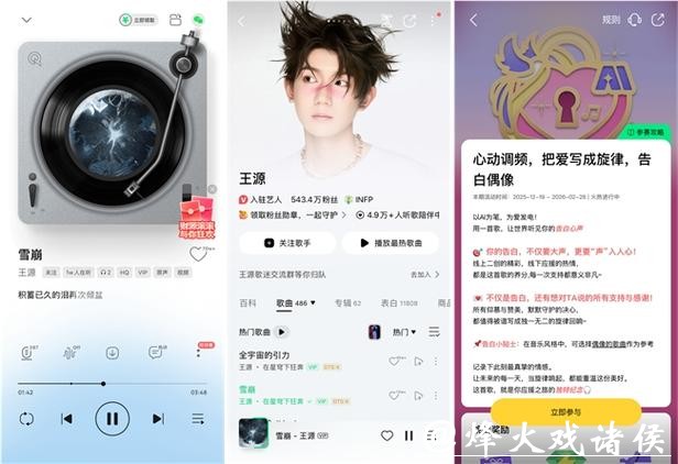 TME携手王源正式开启春节红包活动，多款新年卡片与海量现金红包同步上线